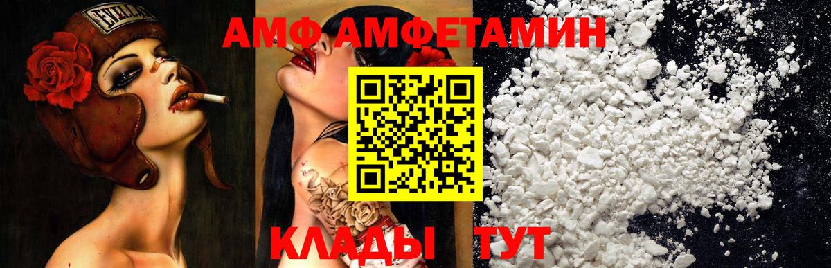 Амфетамин 98% Челябинск