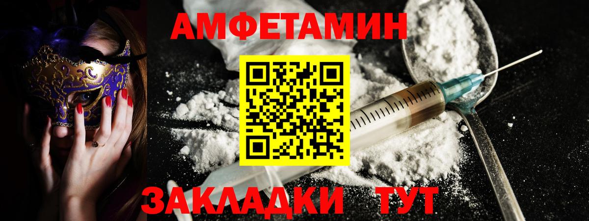 АМФ 98%  blacksprut ссылка  АМФ  Челябинск  АМФЕТАМИН  Вход с VPN 