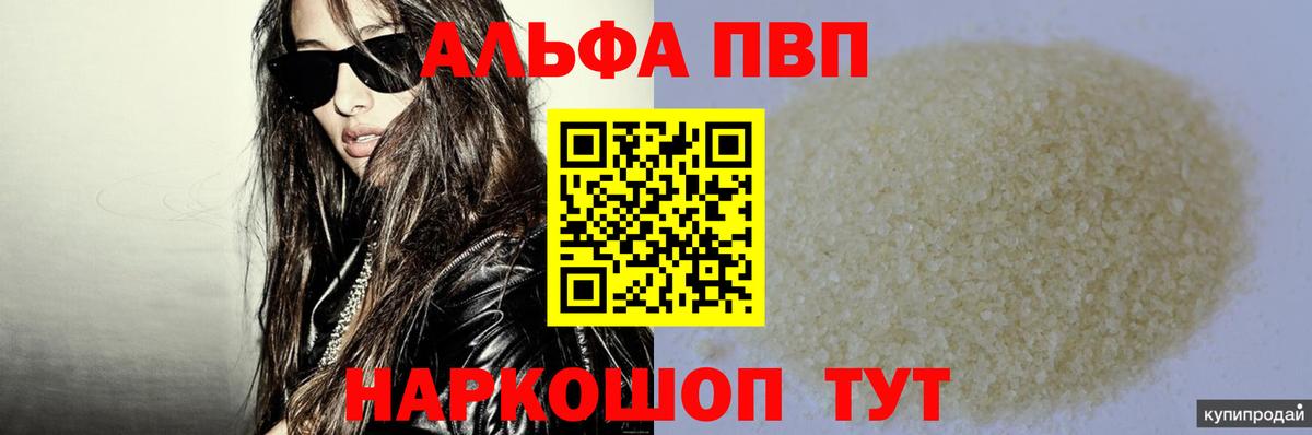 А ПВП СК Челябинск