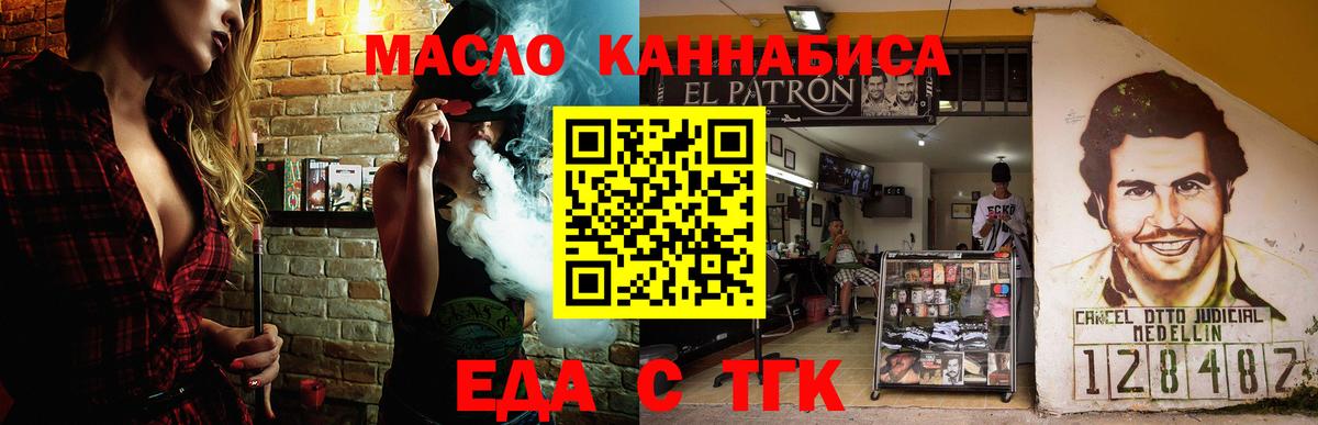 Челябинск  Canna-Cookies марихуана  Вход с VPN 