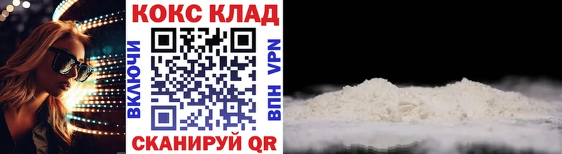 COCAIN VHQ продажа наркотиков Челябинск