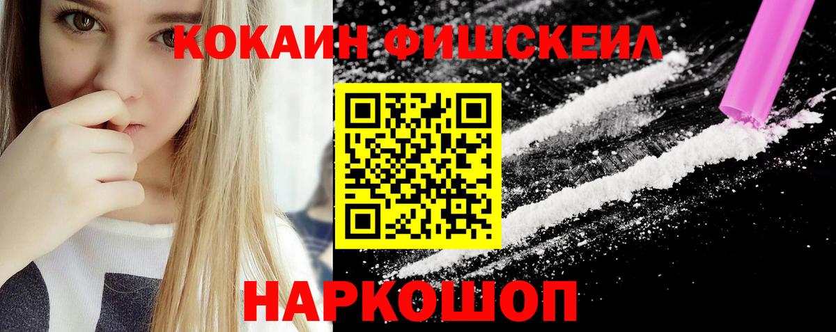 COCAIN Эквадор  Вход с VPN  Челябинск 