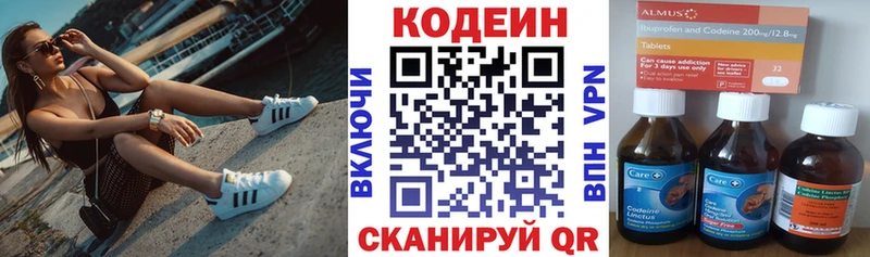 Кодеиновый сироп Lean напиток Lean (лин)  Челябинск 