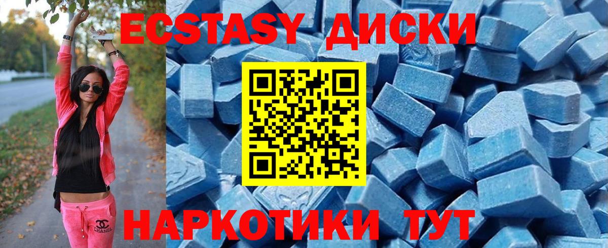 Экстази 99%  Вход с VPN  Челябинск  Экстази  ЭКСТАЗИ mix 