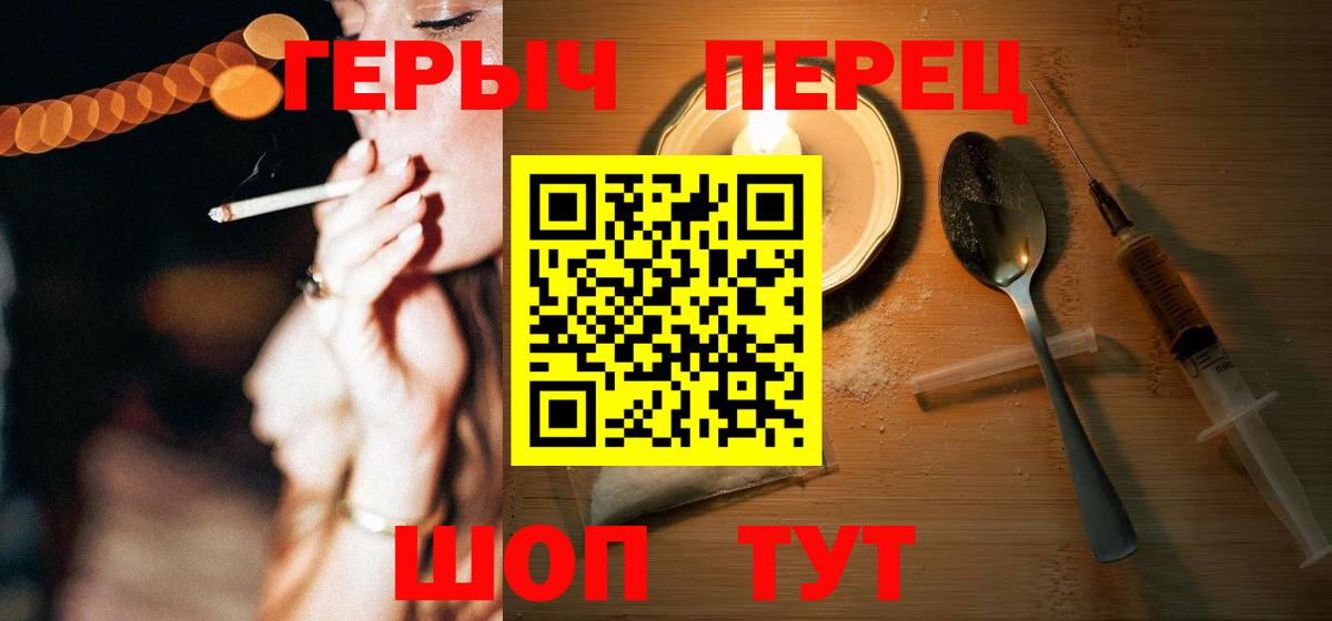 ГЕРОИН  Вход с VPN  Челябинск  Героин гречка 