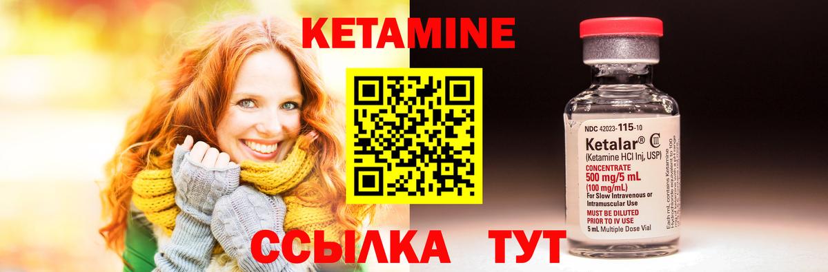 Кетамин ketamine  Вход с VPN  Челябинск 