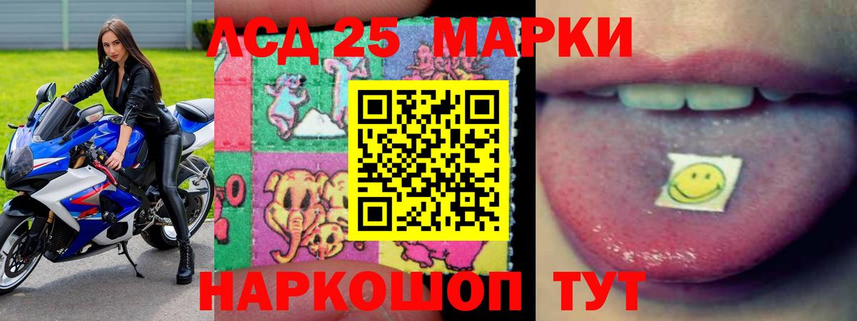 Лсд 25 экстази кислота Челябинск