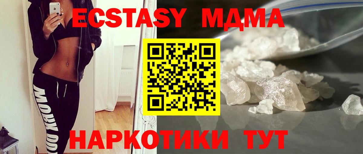 МДМА crystal  MDMA VHQ  Челябинск  Вход с VPN 