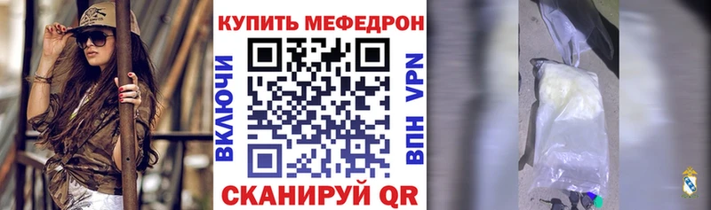 MEGA как зайти  Челябинск  МЕФ мяу мяу 