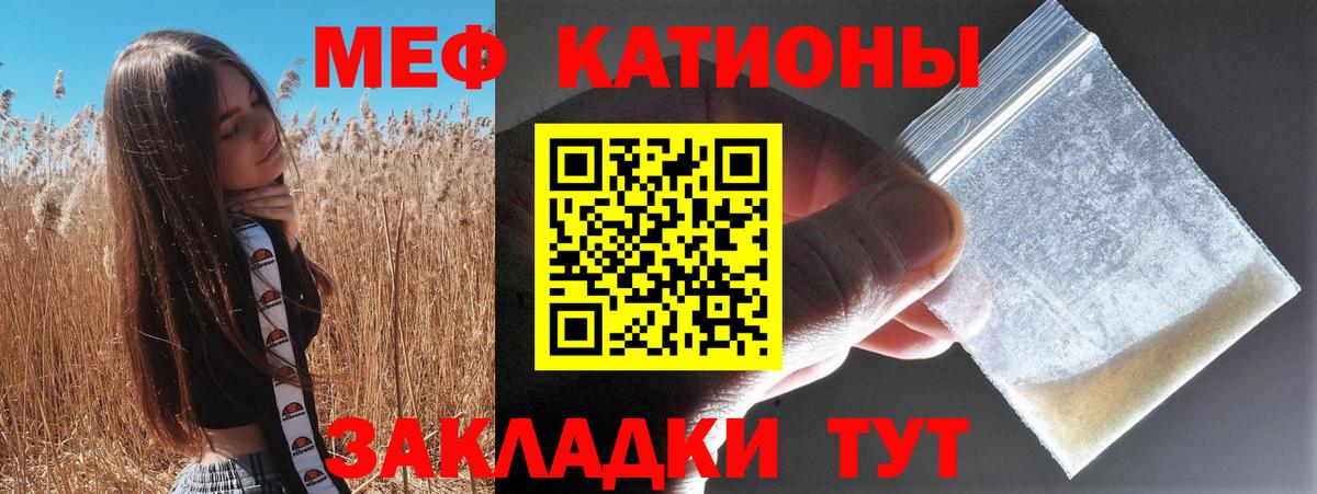 Челябинск  МЕФ кристаллы  МЕФ  Вход с VPN 