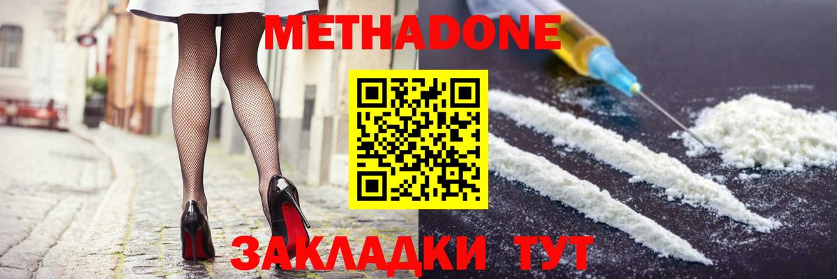 Челябинск  Метадон мёд  Вход с VPN 