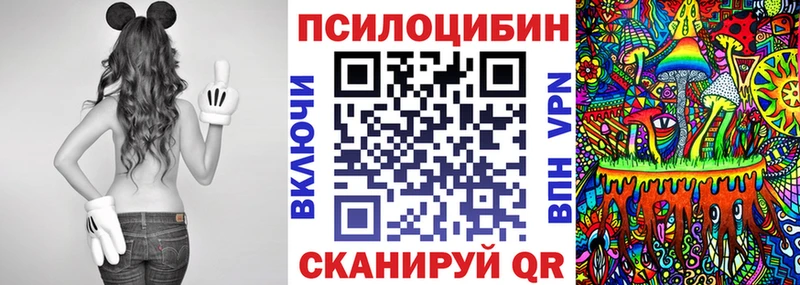 Галлюциногенные грибы мицелий Челябинск